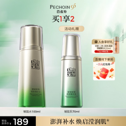 百雀羚 赋能新颜紧肤精华水100ML保湿补水