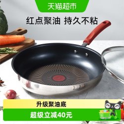 卡罗特 火红点聚油 不粘平底锅
