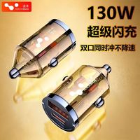 HELLOLEIBOO 车载充电器隐形超级快充双口130W大功率手机充电一拖二点烟器