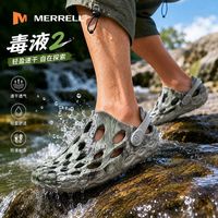百亿补贴：MERRELL 毒液2 男女款 沙滩鞋