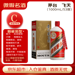 茅台 飞天 酱香型白酒 53度 1000ml 单瓶装