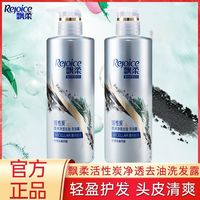 百亿补贴：飘柔 活性炭洗发水微米净透洗发露去油530g洗头膏