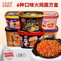 天然麦场 爆款拌面 113g*6盒 6口味混合