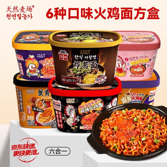 天然麦场 爆款拌面 113g*6盒 6口味混合