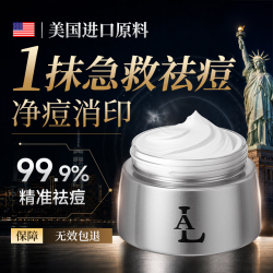 La 美国壬二酸凝胶15%祛痘膏淡化痘印痘坑修复男士生用药面霜去消除