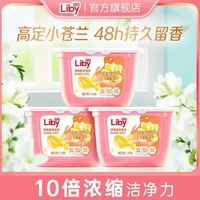 立白 小苍兰香氛柔顺留香洗衣凝珠浓缩速溶祛味护衣34颗*3盒共计102颗