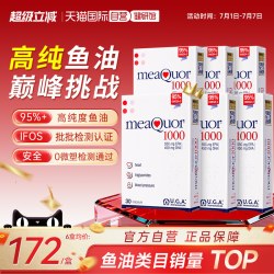 金凯撒 高纯度omega3 深海鱼油软胶囊