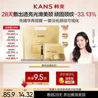 韩束 金刚侠颈膜提拉紧致淡化颈纹颈霜淡颈纹贴颈部护理