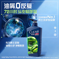 清扬 男士去屑洗发露 清爽控油 500g
