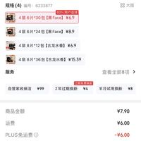 订单截图缩略图