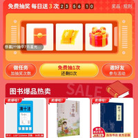 京东每天抽书卡