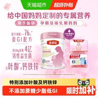 移动端、88VIP：金领冠 伊利金领冠舒孕产妇孕妇妈妈奶粉750g×1罐基础0段孕早中后期奶粉