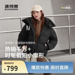 波司登 反季羽绒服女士90绒加厚脱卸帽短款时尚百搭保暖面包服外套