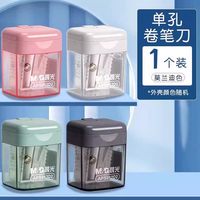 晨光 洞洞铅笔单孔卷笔刀