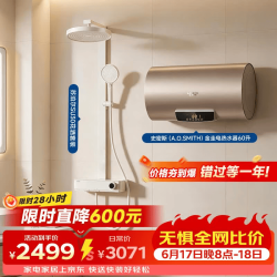 A.O.SMITH AO史密斯免换镁棒60L电热水器ED3+苏泊尔SU30智能淋浴花洒套装全套一体