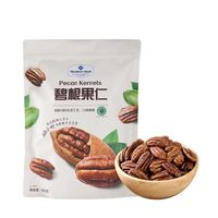 百亿补贴：MEMBER'S MARK 碧根果仁 600g 原装整袋