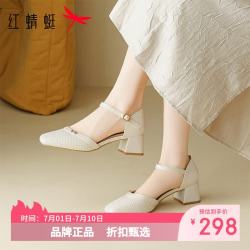 红蜻蜓 女鞋包头凉鞋 夏季方头一字扣带凉鞋通勤优雅百搭女士粗跟凉鞋子