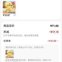订单截图缩略图