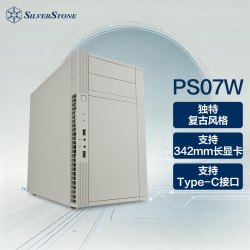 银昕 PS07复刻版MATX机箱 (经典老箱复刻/支持120水冷/Type-C/6个3.5”硬盘空间/PS07W-C)