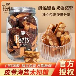 皮爷咖啡 海盐太妃糖 105g 扁桃仁酥脆
