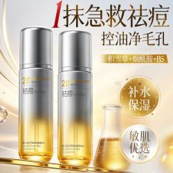 韩方五谷 积雪草爽肤水乳套装控油祛痘淡印收缩毛孔补水保湿护肤化妆品男女