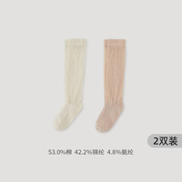 巴厘小猪 网眼透气 象牙白+肉桂粉 婴儿长筒袜