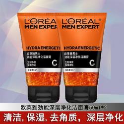 巴黎欧莱雅 欧莱雅（LOREAL）男士劲能深层净化洁面膏 劲能洁面膏2瓶装共100ml