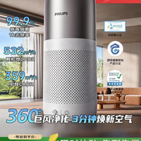 飞利浦 AC3036/00 家用空气净化器 浅银色