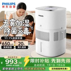 飞利浦 纳米无雾 无雾加湿器  5L