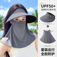 万宝绿 女士防晒面罩 冰感防晒组合
