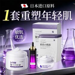 奈皙 日本抗皱面霜胶原蛋白肽抗衰老紧致皮肤用化妆品大牌正品京东自营