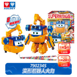 奥迪双钻 超级飞侠变形机器人