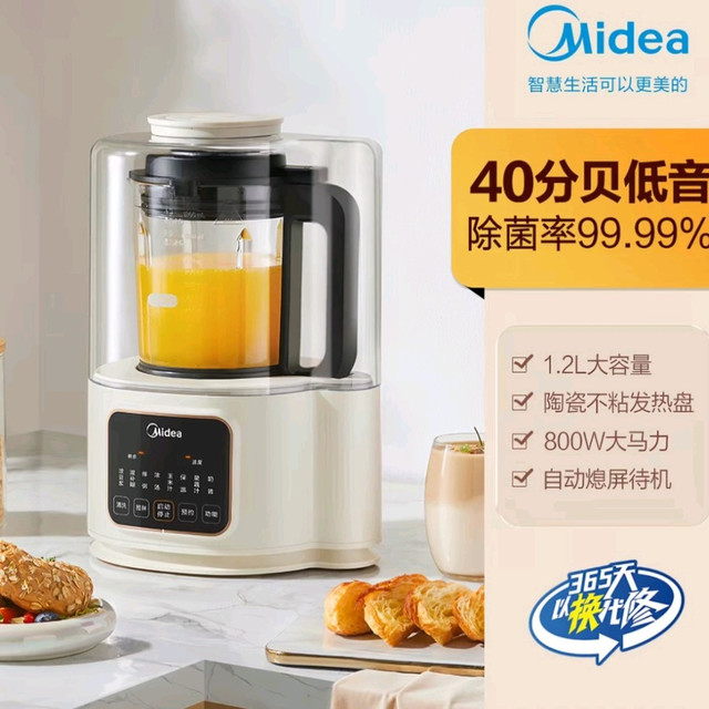 美的 安睡系列 MJ-PB50SF1-A 破壁料理机 米色