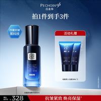 百雀羚 男士护肤品淡纹修护帧颜抗皱多效精华液30ml保湿紧致礼物