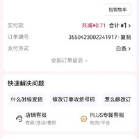 订单截图缩略图