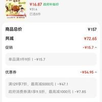 订单截图缩略图