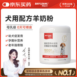拜达尔 狗狗羊奶粉 全阶段营养补充 200ml
