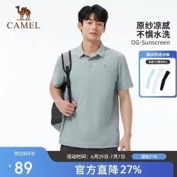 骆驼 户外速干T恤短袖翻领冰感抗皱透气吸汗运动防晒上衣A15BZ01058 灰石绿，男