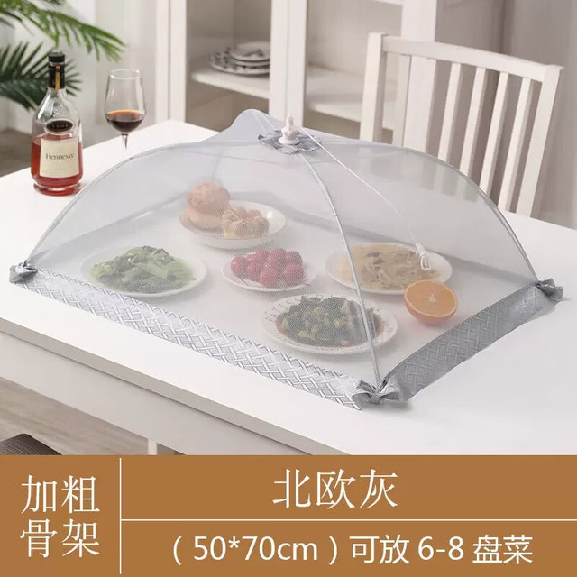 品喻 饭菜罩子盖菜罩 50*70cm 灰色 方形 可折叠 防苍蝇 防尘 夏季