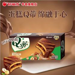 好丽友 Q蒂蛋糕 榛子巧克力味 6枚装  168g