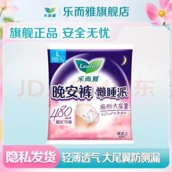 乐而雅 晚安裤 裤型卫生巾 1条