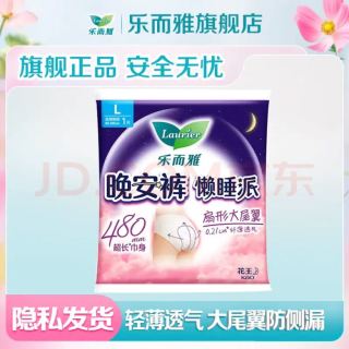 乐而雅 晚安裤 裤型卫生巾 1条