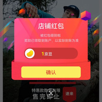 京东 北面京东自营专卖店关注 1京豆