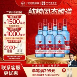 红星 二锅头 蓝瓶绵柔8 &纯粮清香型 &白酒 自饮北京特产礼品 过节送礼 53度 750mL 6瓶 整箱装
