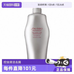 资生堂 芯护理道头皮生机洗发露1000ml