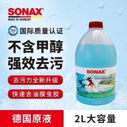 SONAX 索纳克斯（SONAX）德国进口汽车玻璃水  新国标玻璃水2L*1桶装
