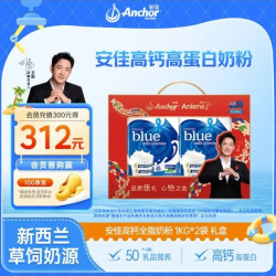 安佳 高钙全脂奶粉 1KG*2袋