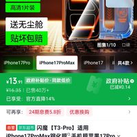 订单截图缩略图