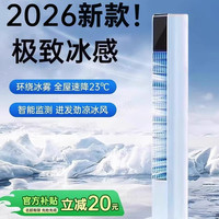 醒你 冷风机空调扇制冷家用小空调冷气扇宿舍移动电风扇2026新款3840（苏宁易购）
