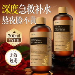 BAILUHUI 保加利亚大马士革玫瑰纯露爽肤水湿敷水化妆水补水保湿精华1000ml